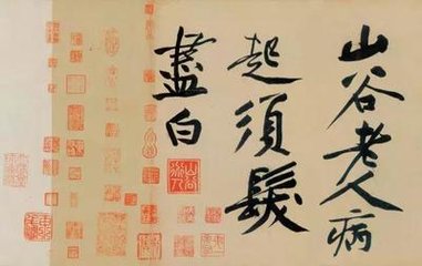 先大父以元佑乙亥寓居妙明僧舍後百余年當(dāng)嘉