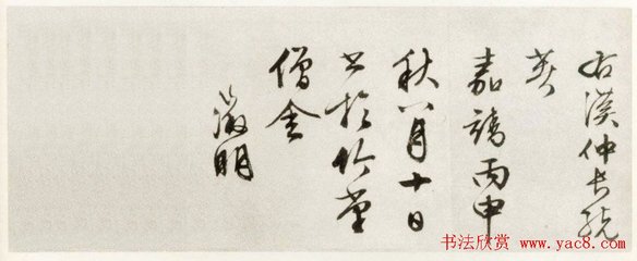 賀陳講書謀仲諏璋慶