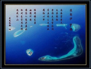 浪淘沙·望海