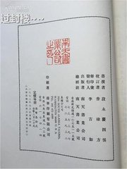 題永慶壁有雱遺墨數(shù)行