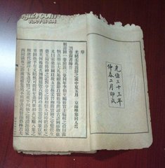 慶尚書八十