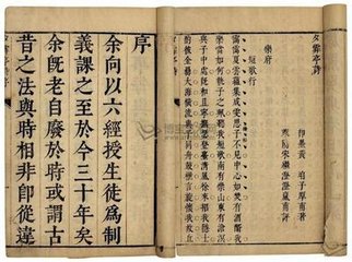 題縣令范傳真化洽亭