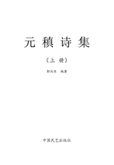 相和歌辭。決絕詞三首