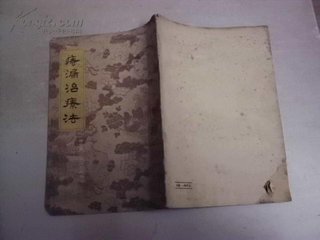 得黃濟(jì)川書