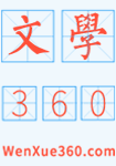 坐中聞思帝鄉(xiāng)有感