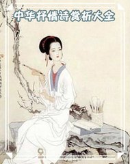 鳳棲梧（舞酒妓）