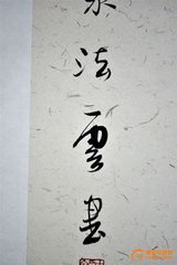 送秘書晁監(jiān)還日本國