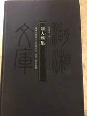 和范舍人書懷