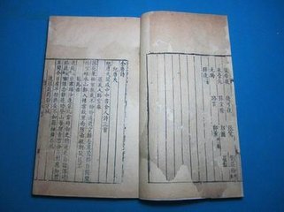 送喻鳧校書歸毗陵