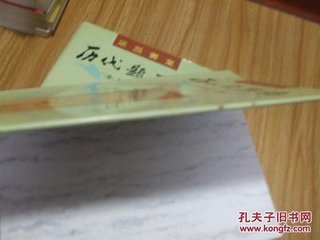 封書