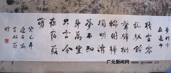 夢(mèng)行小益道中