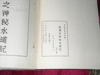 致政楊圖南僉判惠園亭石刻來索惡語寄題四首