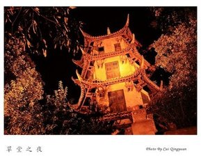 草堂拜少陵遺像