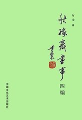 南康郡齋書事（二首）