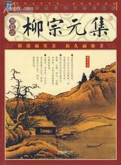 賀進(jìn)士王參元失火書(shū)