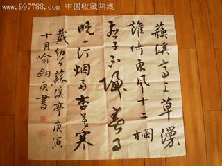 十二月中旬書戴溪亭