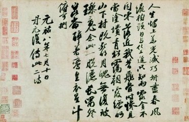 柏仙詩(shī)