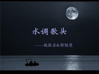 水調(diào)歌頭·楊盧萬人杰