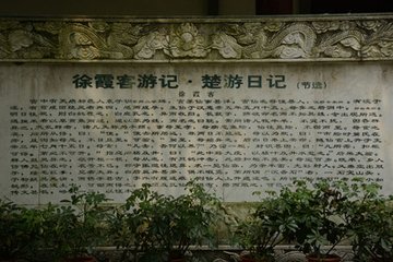 郴江百詠并序·太平寺