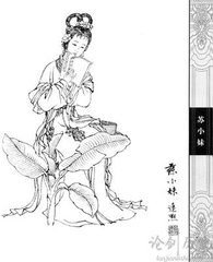 阮郎歸·校書學士小蓬山