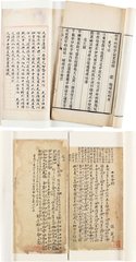 昔先君子與司直兄相知文字間諸孤懸隔各未相