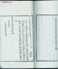 題得魚集史評