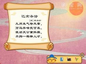 已亥雜詩 135