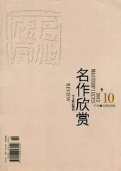 奉和圣制送金城公主適西蕃應(yīng)制