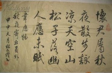 和丘員外《題湛長(zhǎng)史舊居》