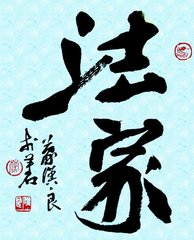 贈(zèng)別崔司直赴江東兼簡常州獨(dú)孤使君