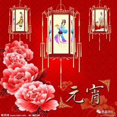 減字木蘭花（乙亥上元）