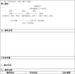 靜樂用元韻為勸學(xué)之什再和