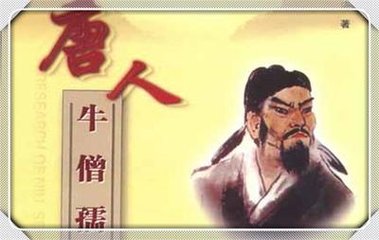 奉和武相公《郊居寓目》