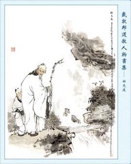 贈蜀州刺史