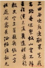 送沈校書吳中搜書