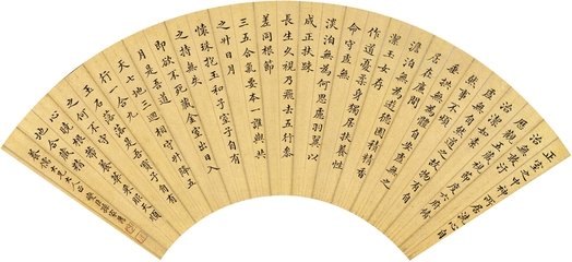 題所書黃庭經(jīng)后（泥金正書）