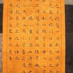 書(shū)幽芳亭記