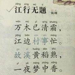 江行無題一百首