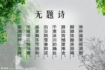 作尉鄠郊送進(jìn)士潘為下第南歸（一本無(wú)題上四