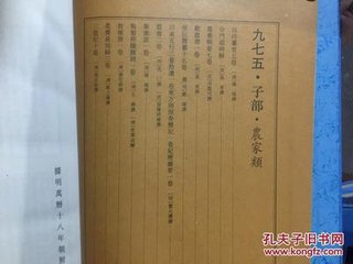 和崔若拙四時田家詞四首之二