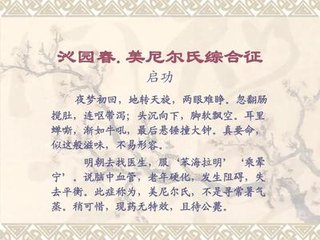 沁園春 夜夢，就樹摘桃啖之，于中一枚甘苦