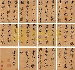 贈(zèng)z6光上人草書(shū)歌