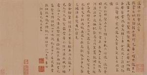 壬辰七月十六日侵晨真率會(huì)，石湖路中書(shū)事