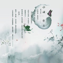 水調(diào)歌頭（和石＿·壽湯守）