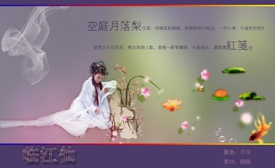 臨江仙·帶雨梨花看上馬