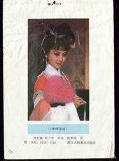 揚(yáng)州道上思念沈九娘