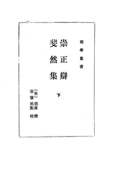 和韓司諫叔夏樂谷五吟·蒲團(tuán)