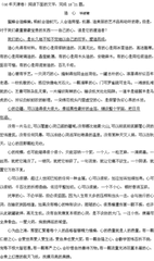 和子瞻戲書伯時(shí)畫好頭赤