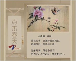 點(diǎn)絳唇·客夢初驚