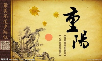 念奴嬌（和張文伯重陽(yáng)前雨）